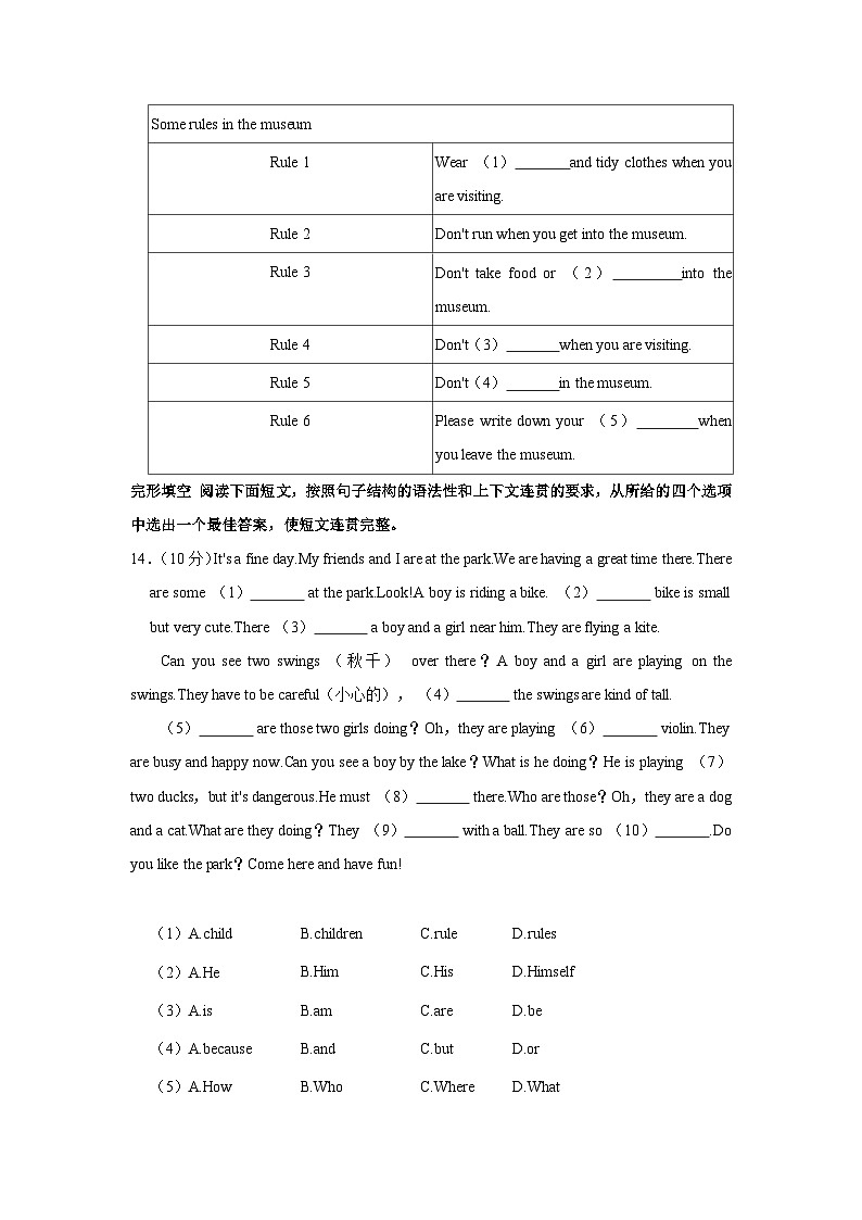 2022-2023学年陕西省榆林市榆阳区七年级下学期期末英语试卷（a卷）（含解析）第3页