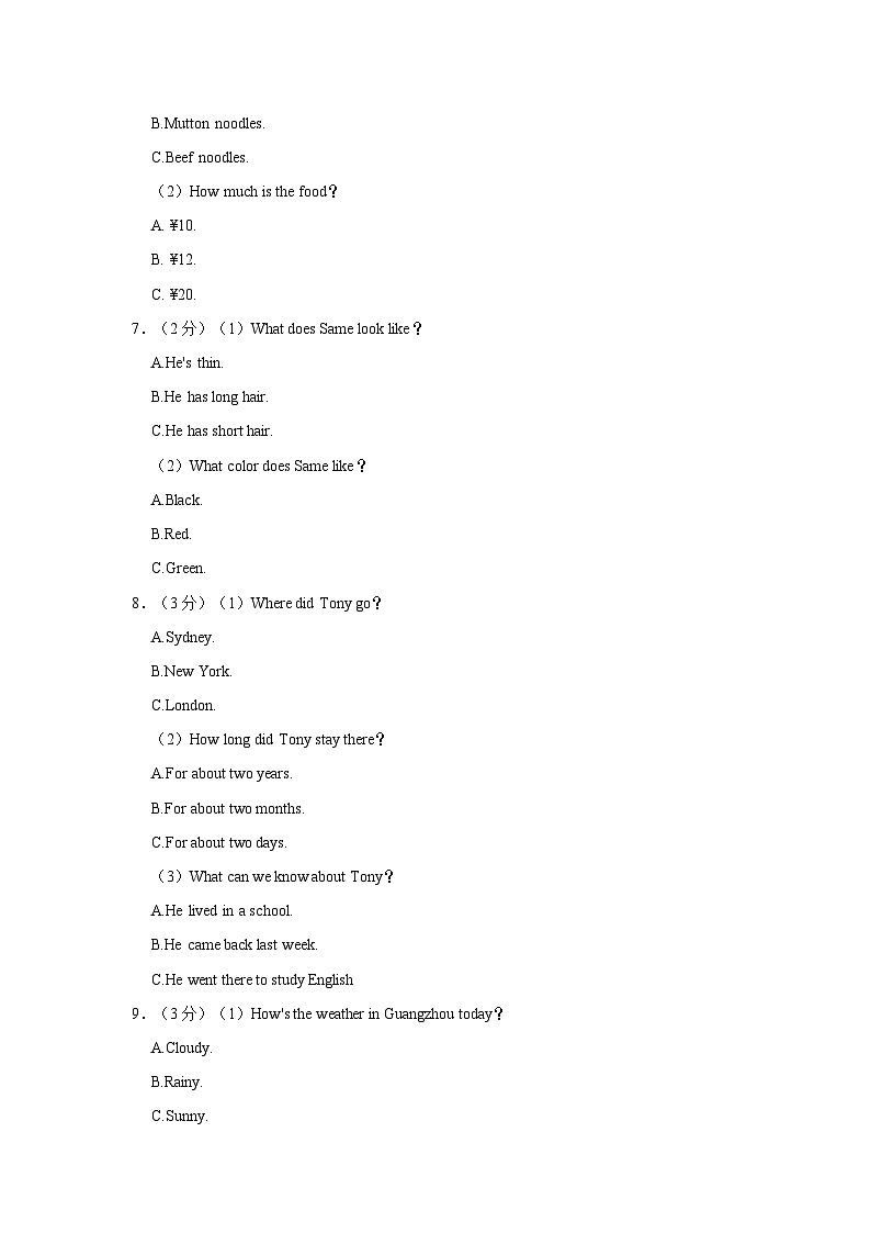 2022-2023学年江西省吉安市青原区七年级下学期期末英语试卷（含解析）02