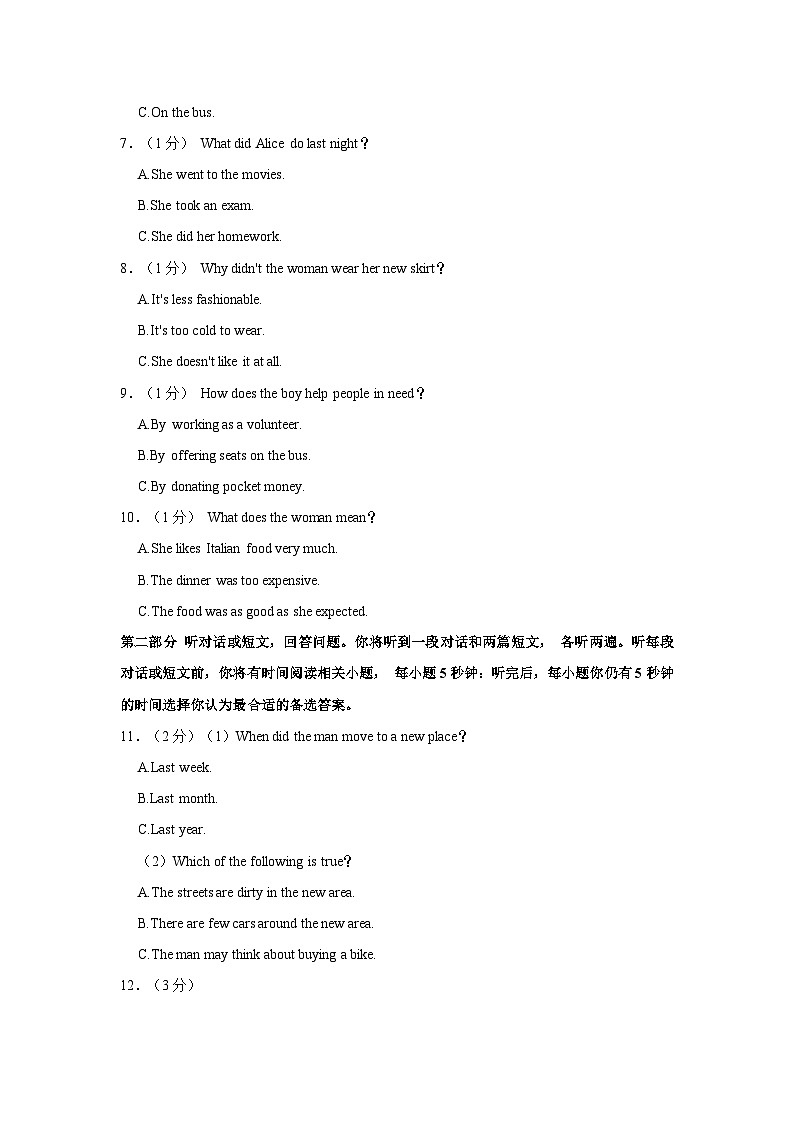 2022-2023学年江苏省南通市海安市八年级下学期期末英语试卷（含解析）02