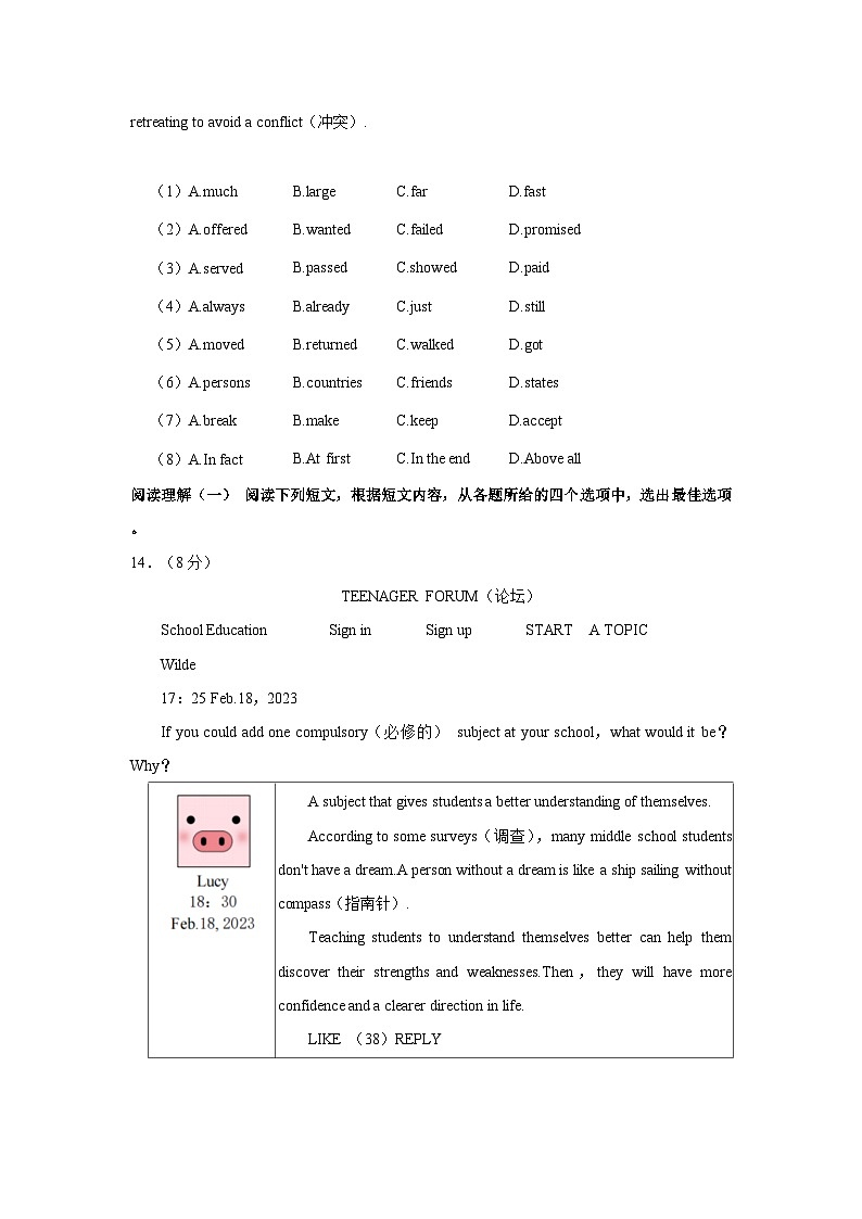 2023年辽宁省大连市中考英语试卷（含解析）03