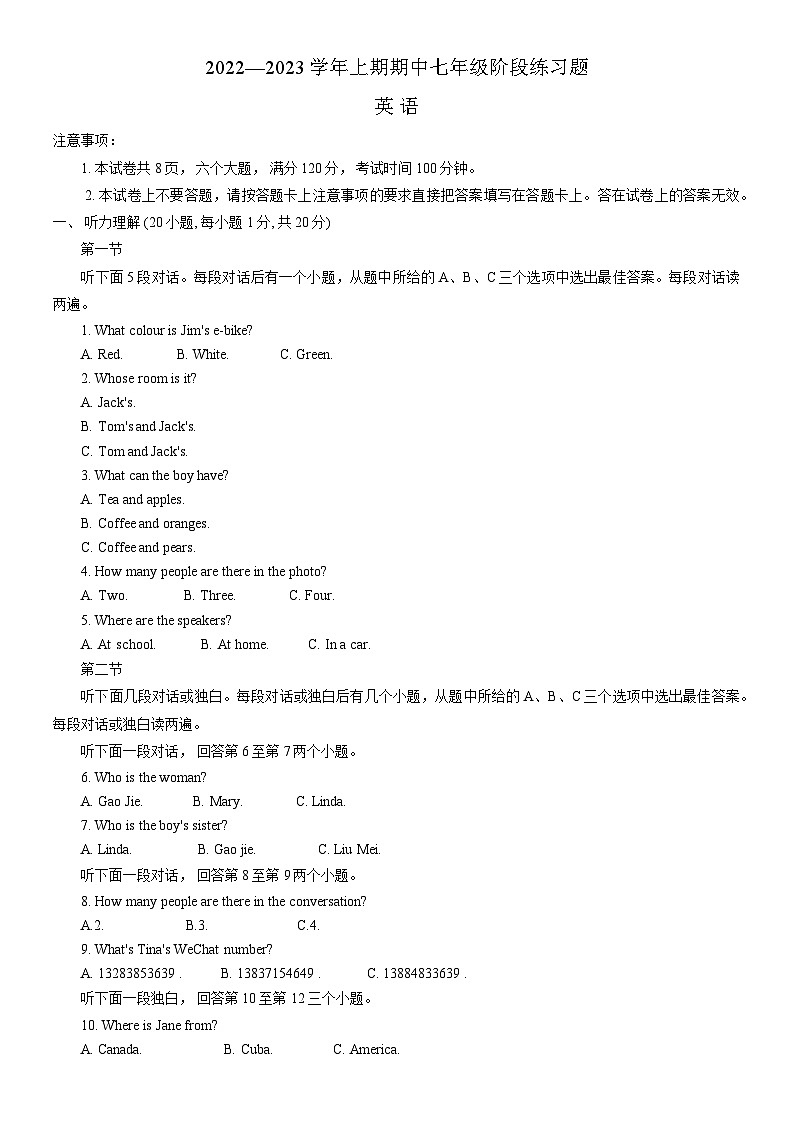 河南省周口市西华县2022-2023学年七年级上学期11月期中英语试题第1页