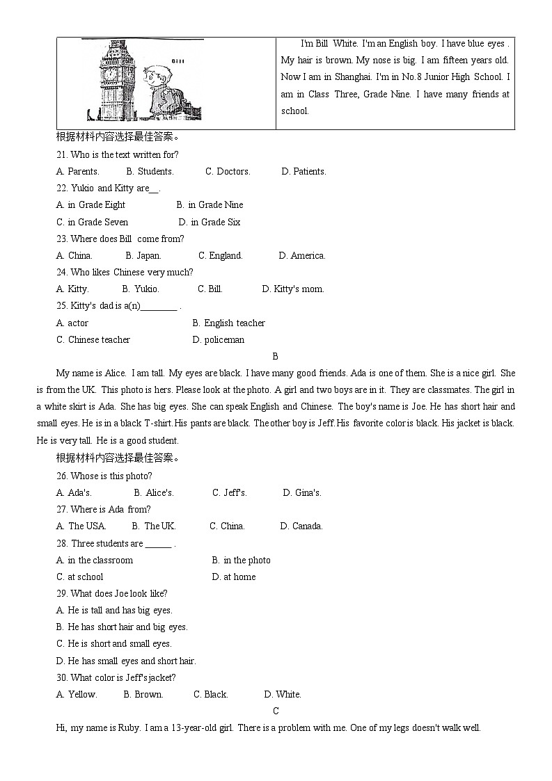 河南省周口市西华县2022-2023学年七年级上学期11月期中英语试题第3页