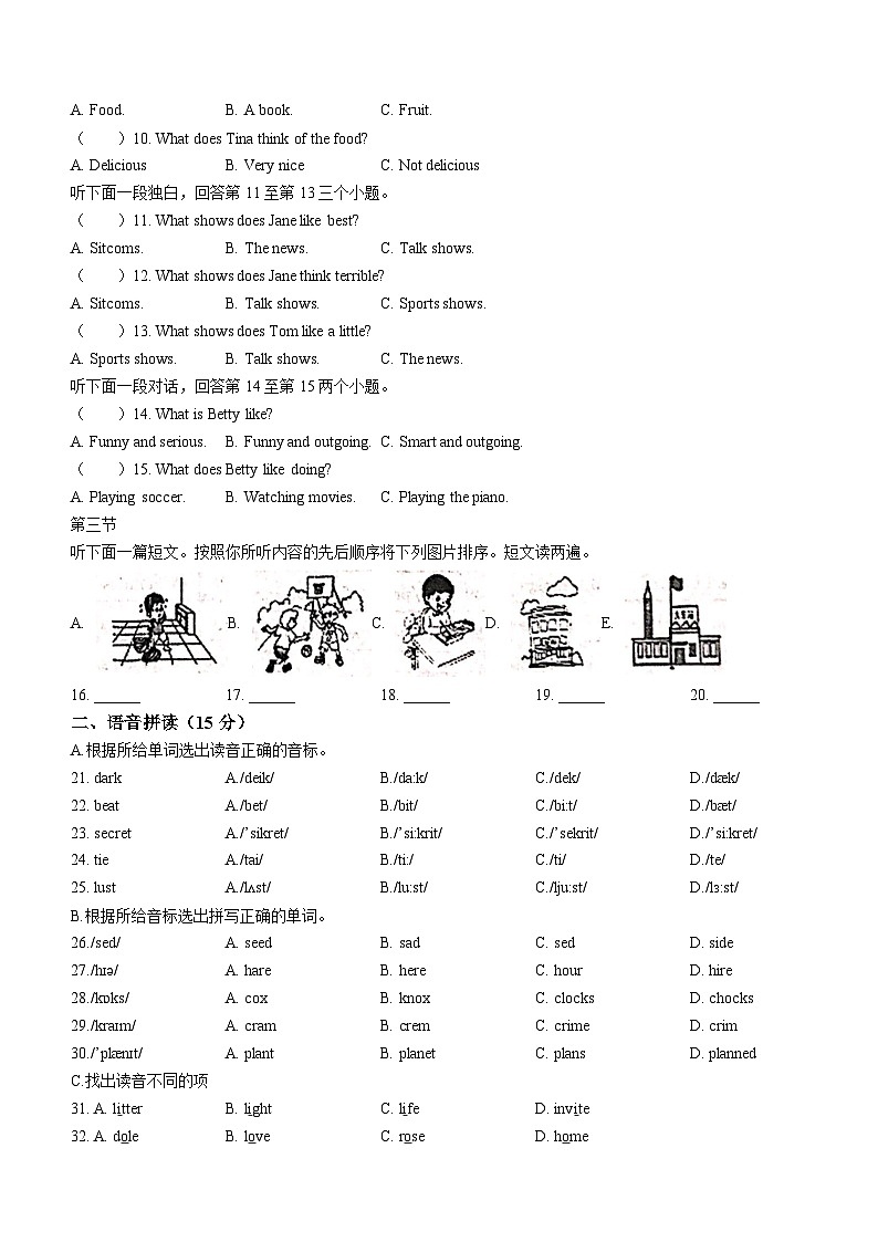 河南省驻马店市西平县2022-2023学年八年级上学期期中英语试题02