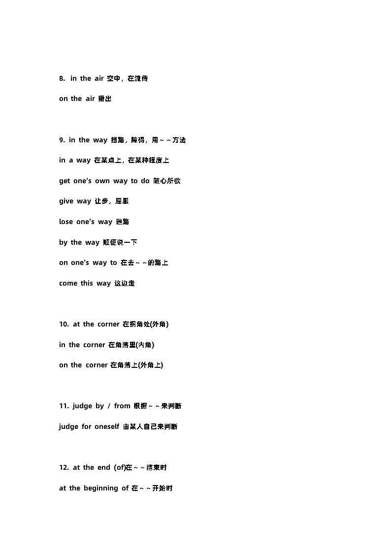 初中英语完形填空高频短语汇总第2页