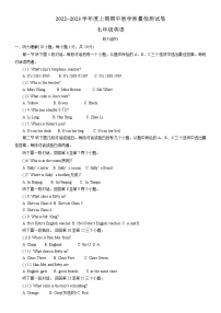 河南省漯河市郾城区2022-2023学年七年级上学期11月期中英语试题