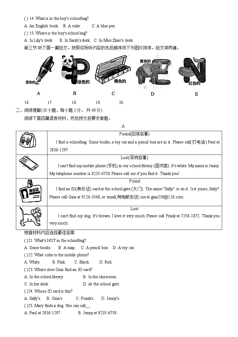 河南省漯河市郾城区2022-2023学年七年级上学期11月期中英语试题02