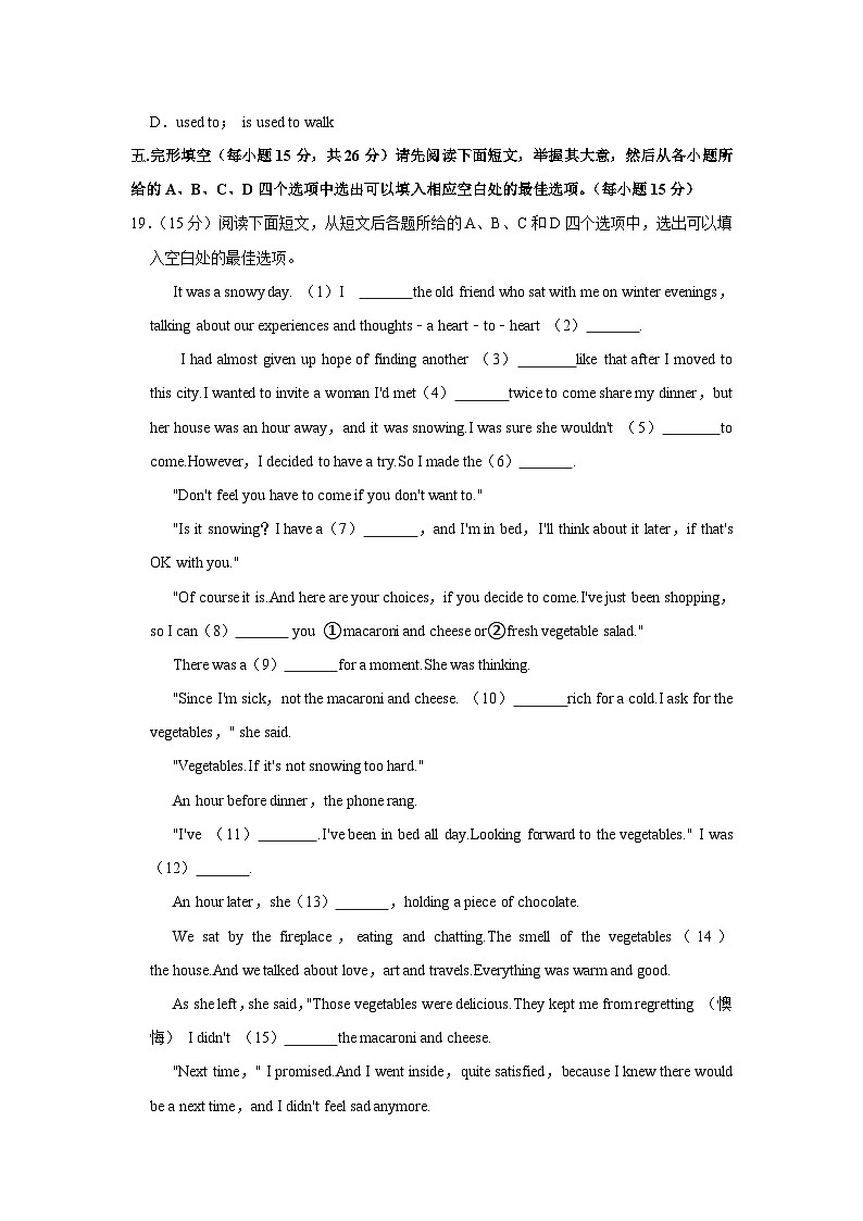 江西省九江市2022-2023学年八年级下学期期中英语试卷第2页