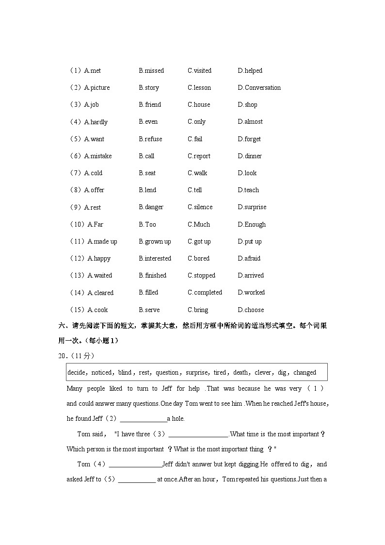 江西省九江市2022-2023学年八年级下学期期中英语试卷第3页