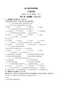 辽宁省鞍山市岫岩满族自治县2022-2023学年八年级上学期期中英语试题