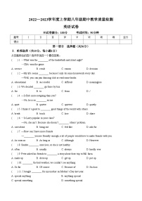 辽宁省抚顺市清原满族自治县2022-2023学年八年级上学期期中英语试题