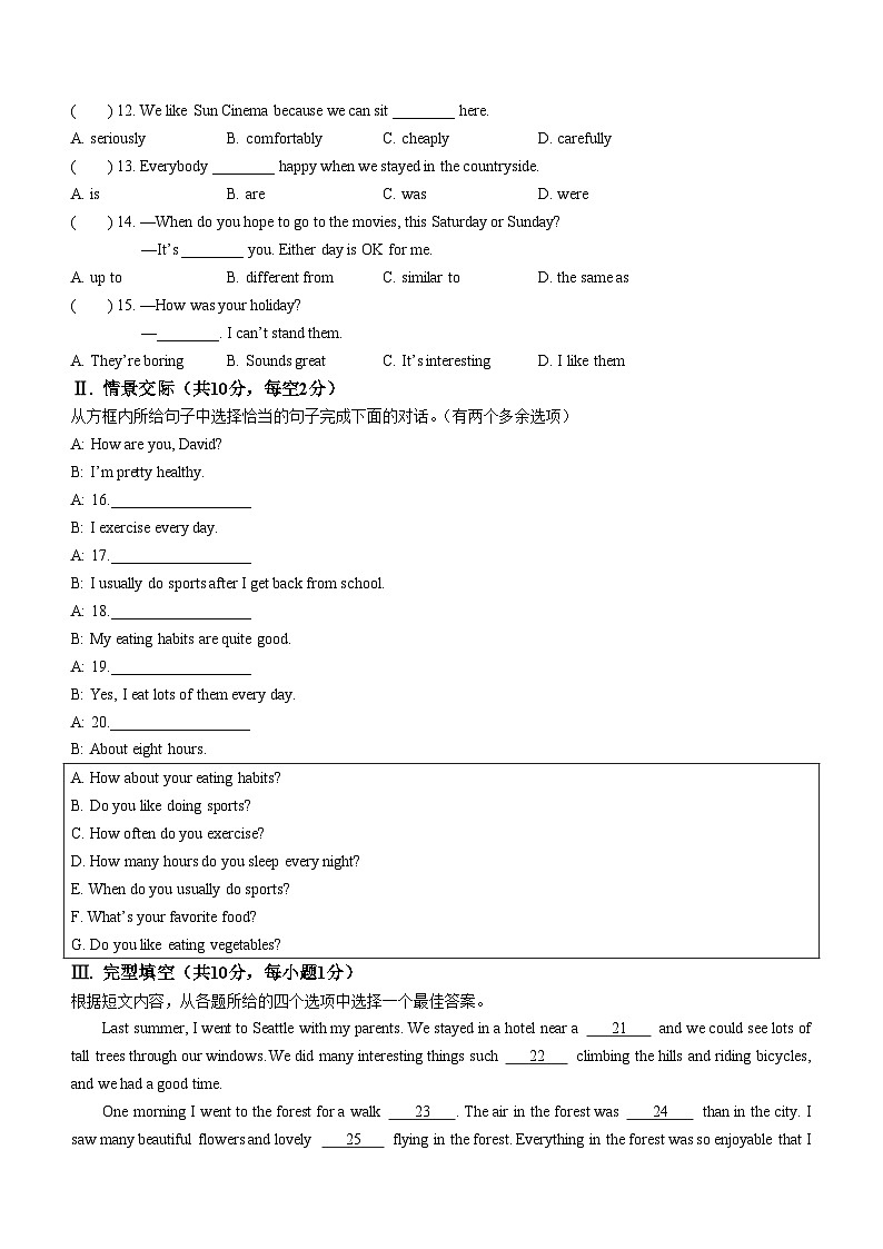 辽宁省抚顺市清原满族自治县2022-2023学年八年级上学期期中英语试题02