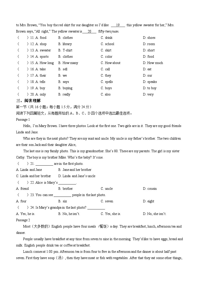 辽宁省铁岭市2022-2023学年七年级上学期12月月考英语试题第2页