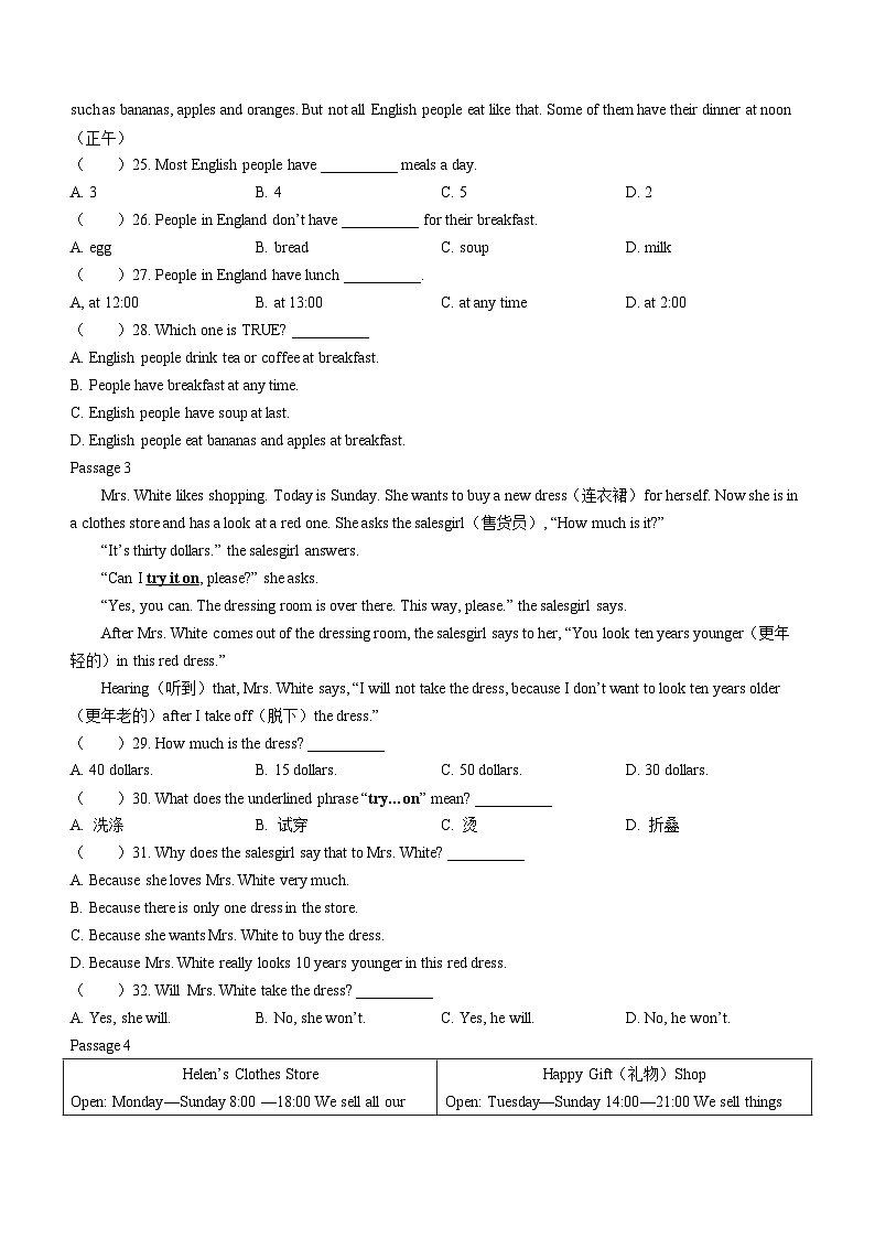 辽宁省铁岭市2022-2023学年七年级上学期12月月考英语试题第3页