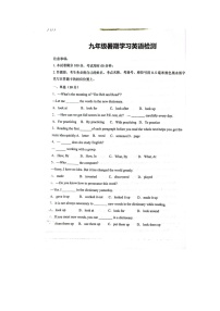 山东省枣庄市山亭区翼云中学2023-2024学年上学期开学监测九年级英语试卷