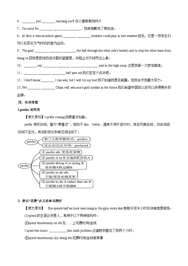 2023年仁爱版英语八年级上册单元总结练习（词性、短语、句子）专题01 Unit1（原卷版）第3页