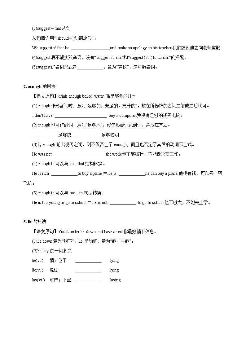 2023年仁爱版英语八年级上册单元总结练习（词性、短语、句子）专题02 Unit2（原卷版）03