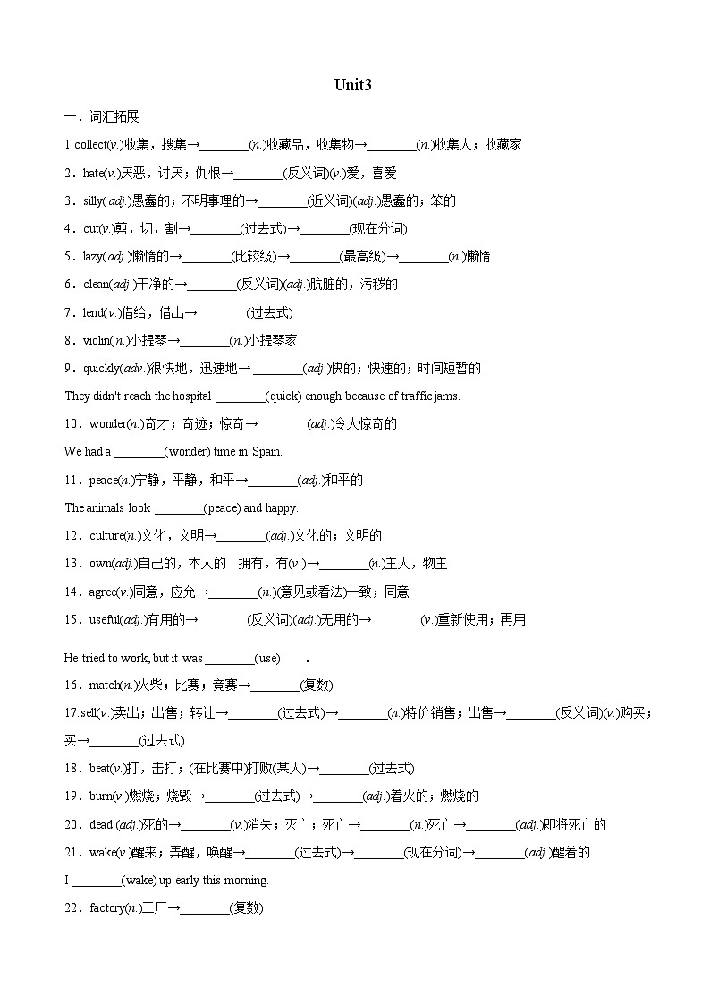 2023年仁爱版英语八年级上册单元总结练习（词性、短语、句子）专题03 Unit3（解析版）01