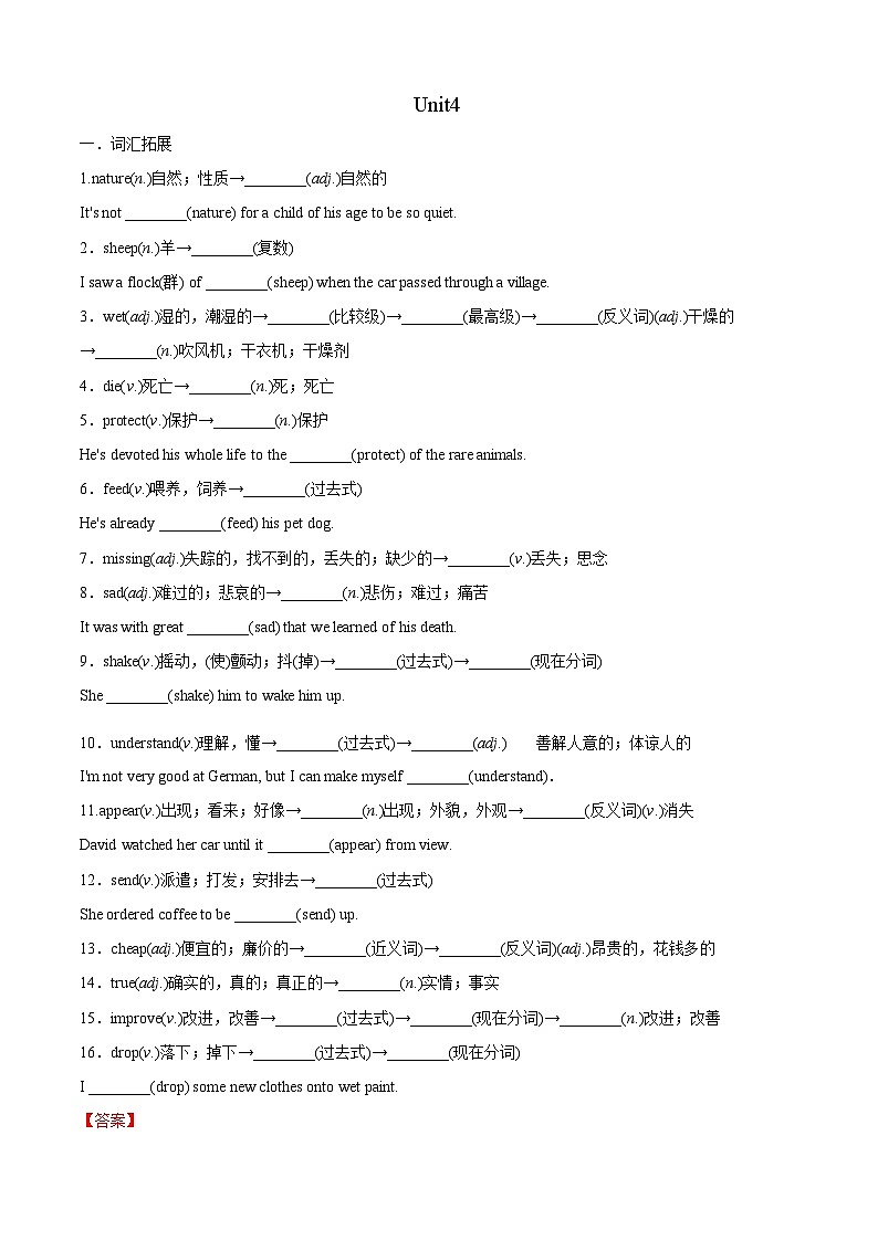 2023年仁爱版英语八年级上册单元总结练习（词性、短语、句子）专题04 Unit4（解析版）01