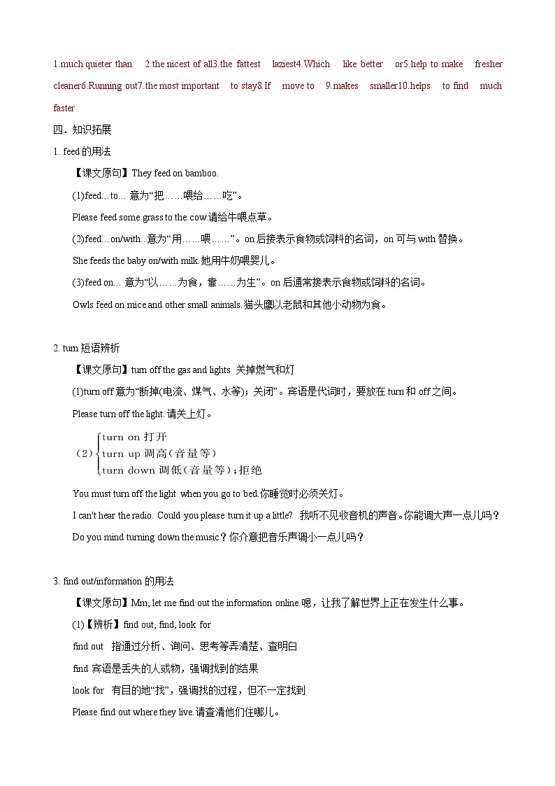 2023年仁爱版英语八年级上册单元总结练习（词性、短语、句子）专题04 Unit4（解析版）03