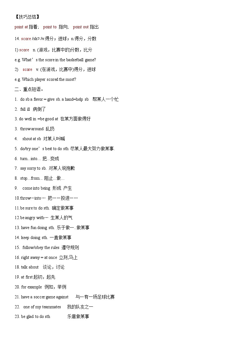 2023年仁爱版英语八年级上册Unit 1 Topic 2 单元小结 试卷03