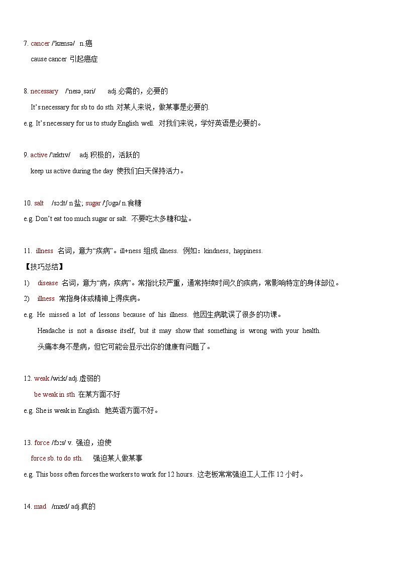 2023年仁爱版英语八年级上册Unit 2 Topic 2 单元小结第2页