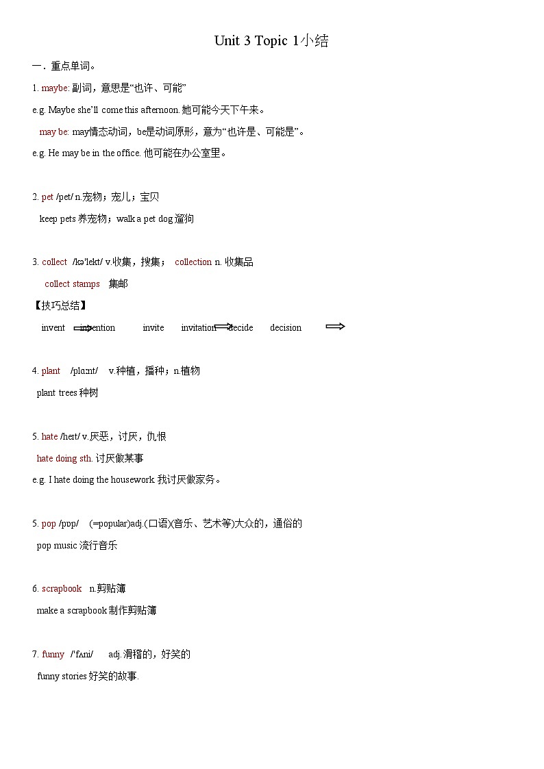 2023年仁爱版英语八年级上册Unit 3 Topic 1 单元小结第1页