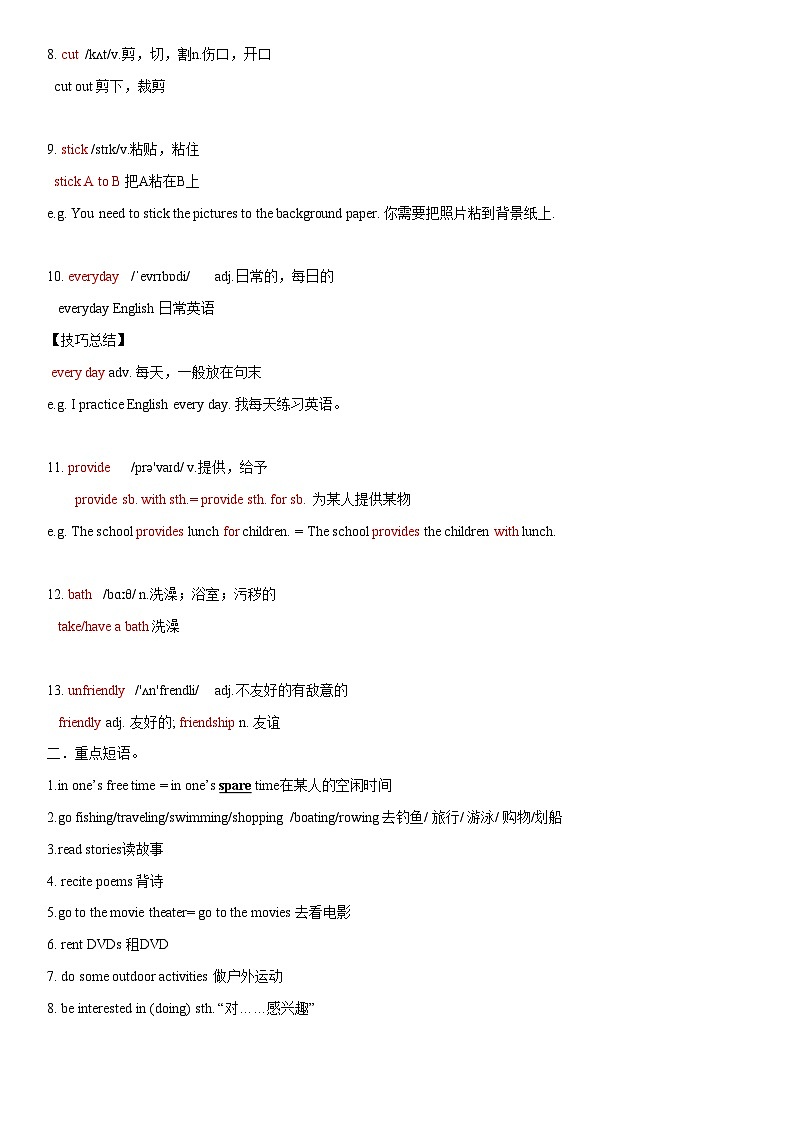 2023年仁爱版英语八年级上册Unit 3 Topic 1 单元小结第2页