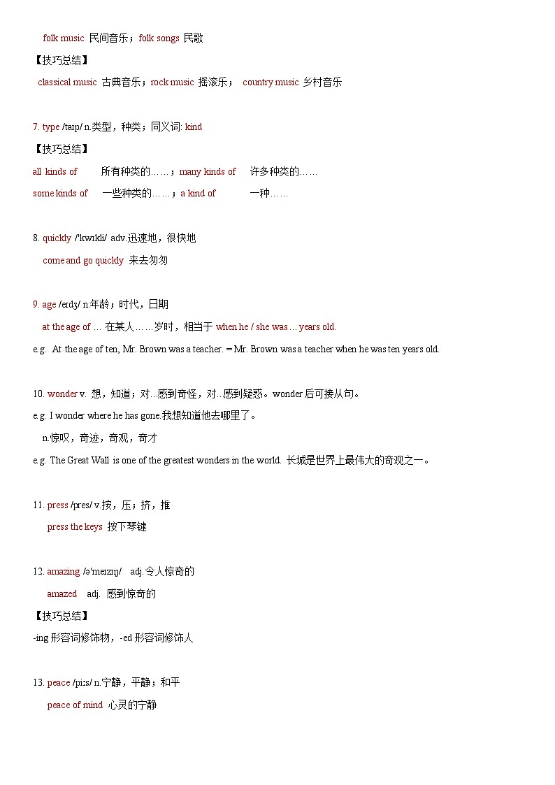 2023年仁爱版英语八年级上册Unit 3 Topic 2 单元小结 试卷02