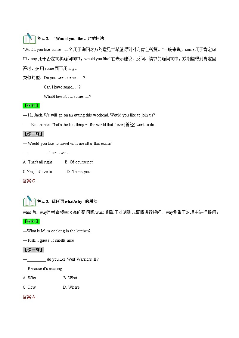 七年级上册 Unit6 知识清单03