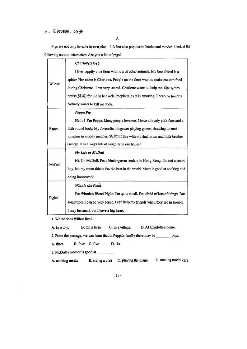 浙江省嘉兴市平湖市林埭中学2023-2024学年九年级上学期开学英语试题02