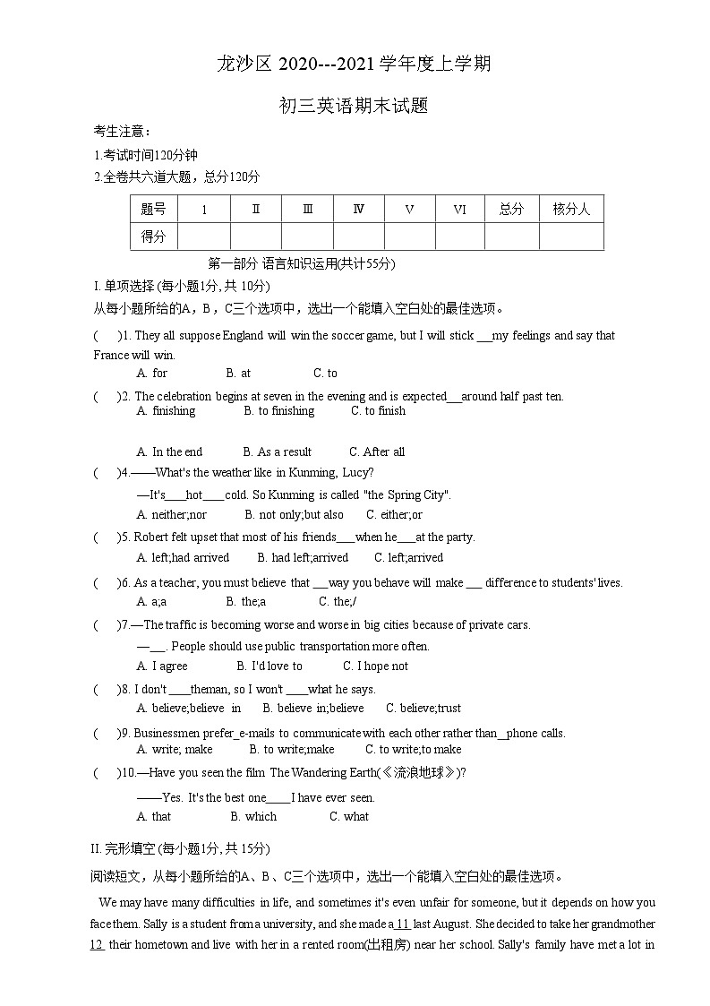黑龙江省齐齐哈尔市龙沙区2020-2021学年九年级上学期期末考试英语试题第1页