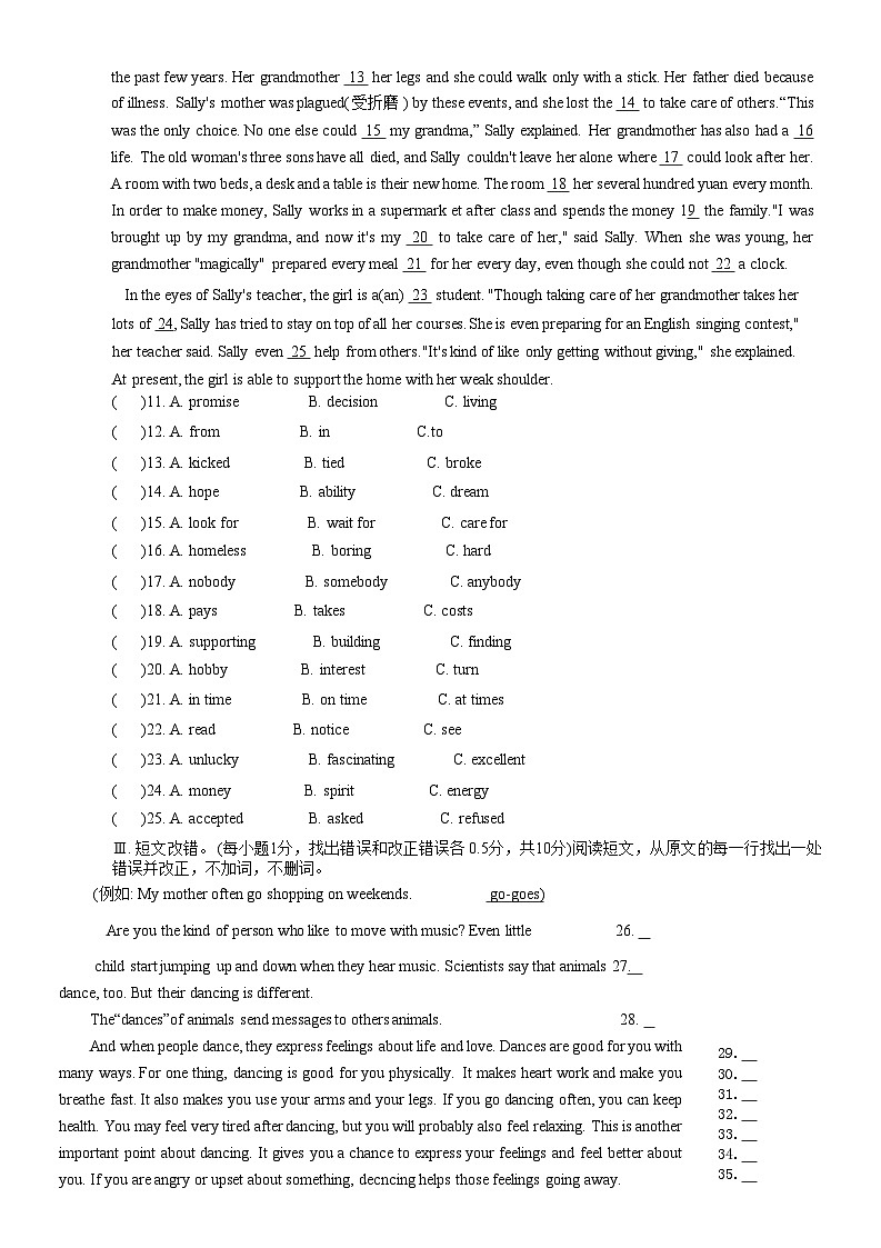 黑龙江省齐齐哈尔市龙沙区2020-2021学年九年级上学期期末考试英语试题第2页
