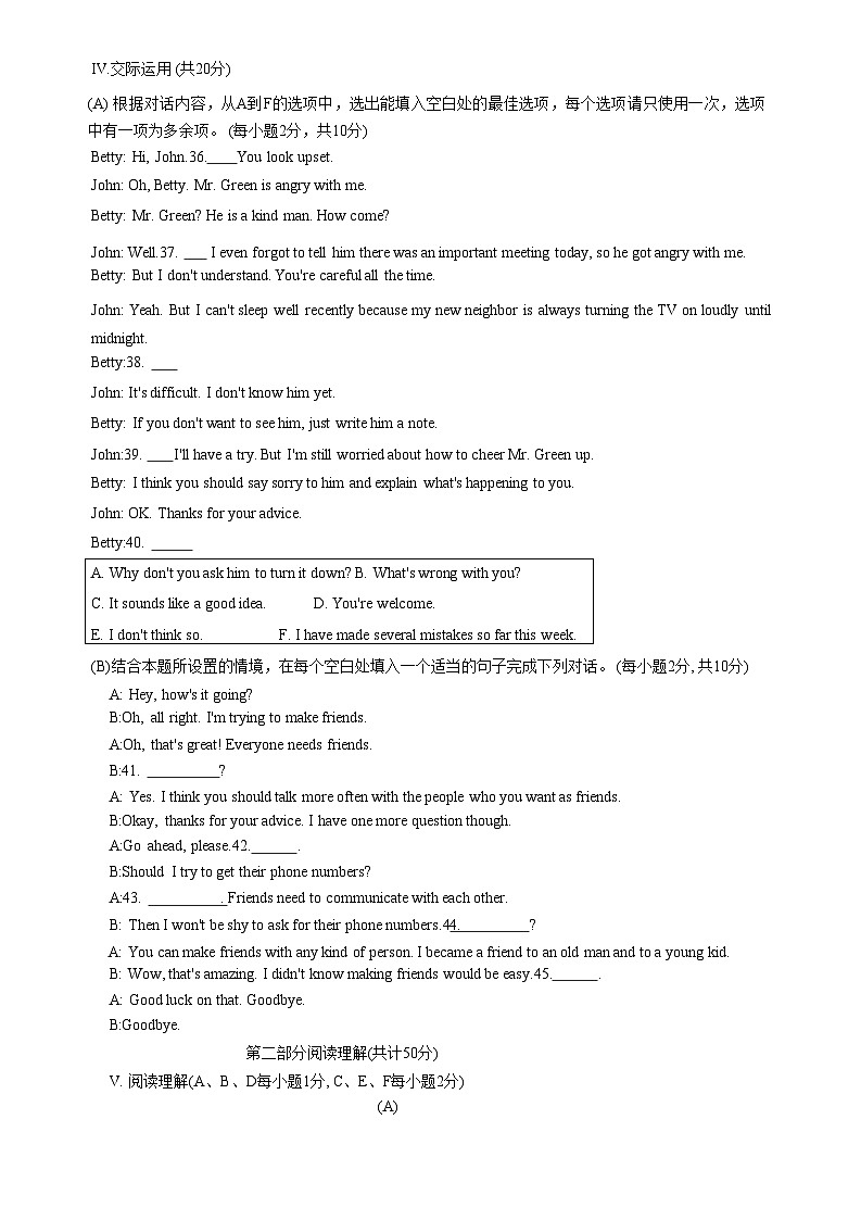 黑龙江省齐齐哈尔市龙沙区2020-2021学年九年级上学期期末考试英语试题第3页