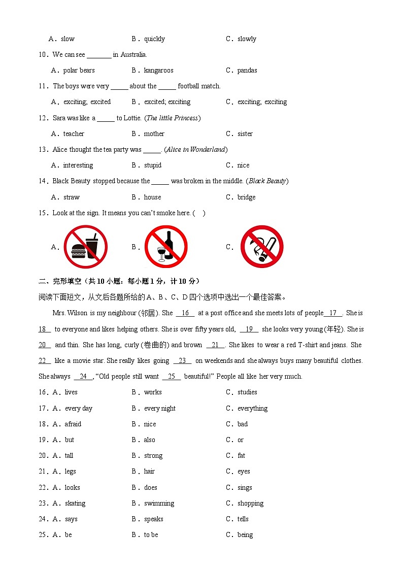 七年级英语上学期开学考试（江苏通用）-2023-2024学年七年级英语上册单元重难点易错题精练（牛津译林版）02
