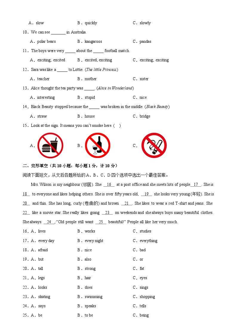 七年级英语上学期开学考试（江苏通用）-2023-2024学年七年级英语上册单元重难点易错题精练（牛津译林版）02