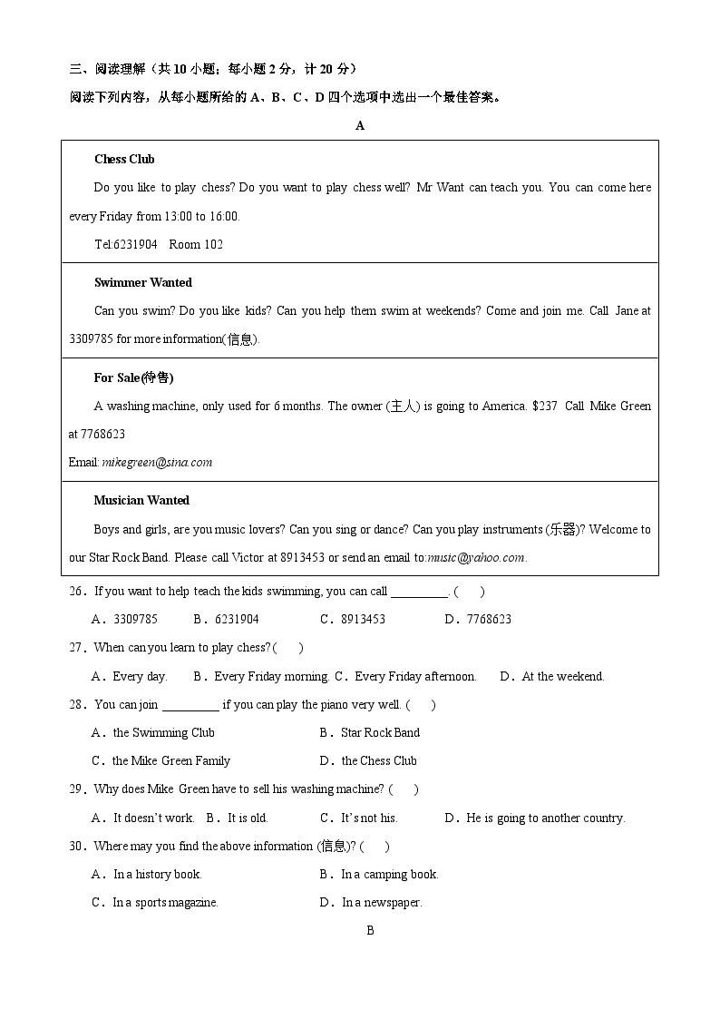 七年级英语上学期开学考试（江苏通用）-2023-2024学年七年级英语上册单元重难点易错题精练（牛津译林版）03