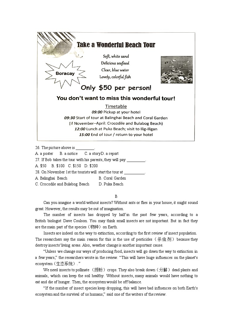江苏省南京郑和外国语学校2023-2024学年九年级上学期期初英语试卷03