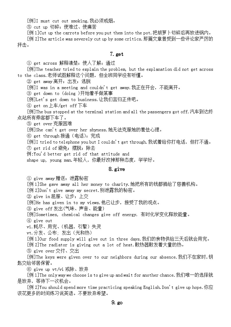 初中英语2024届中考语法知识（常考动词固定搭配+高频动词词组）第3页