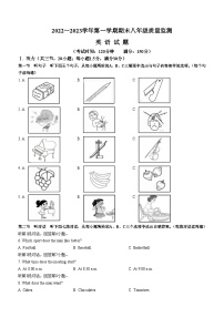 福建省龙岩市新罗区2022-2023学年八年级上学期期末质量监测英语试题