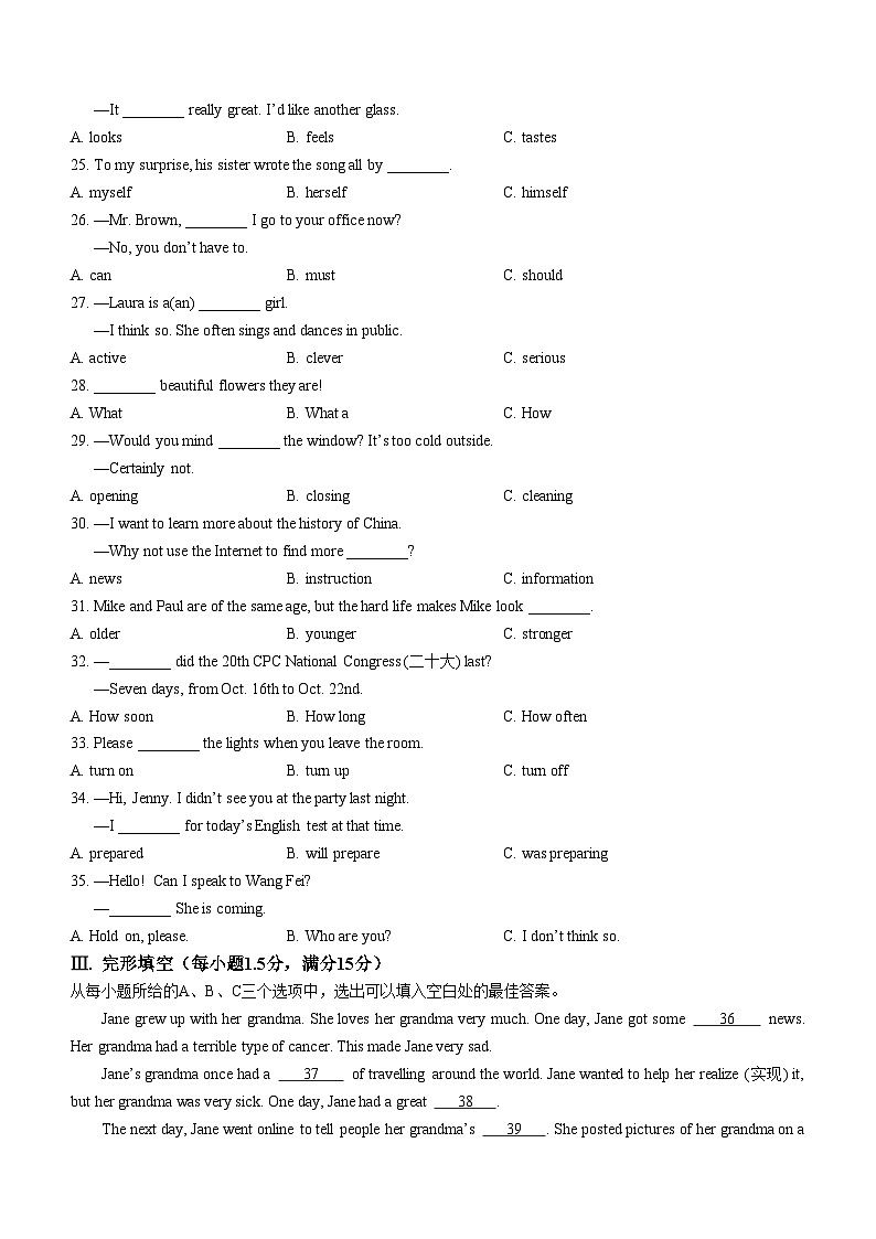 福建省龙岩市新罗区2022-2023学年八年级上学期期末质量监测英语试题03
