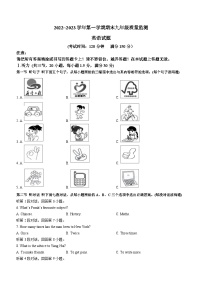 福建省龙岩市新罗区2022-2023学年九年级上学期期末质量监测英语试题