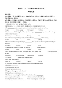 2023年江苏省常州市中考英语真题