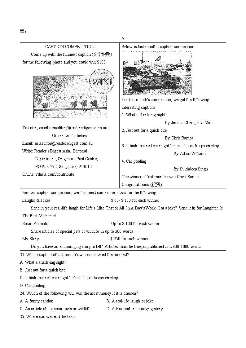 2023年江苏省常州市中考英语真题03