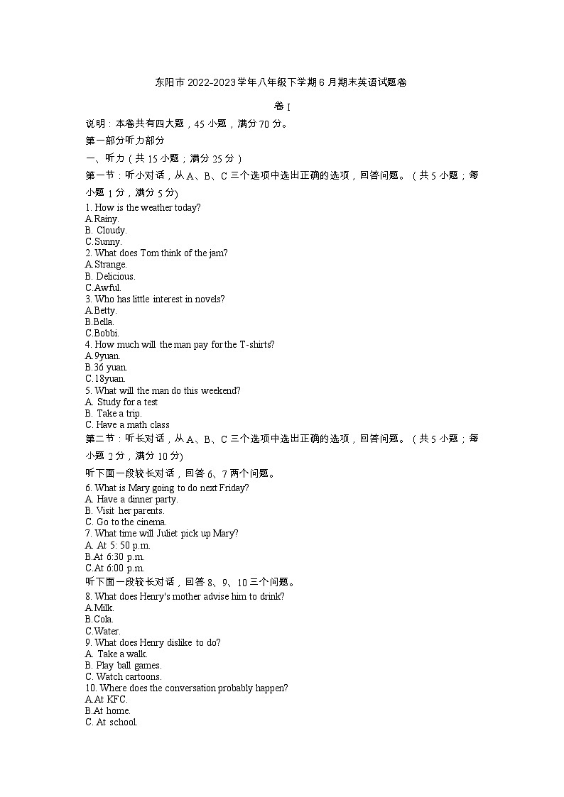 浙江省金华市东阳市2022-2023学年八年级下学期6月期末英语试题（含答案）第1页