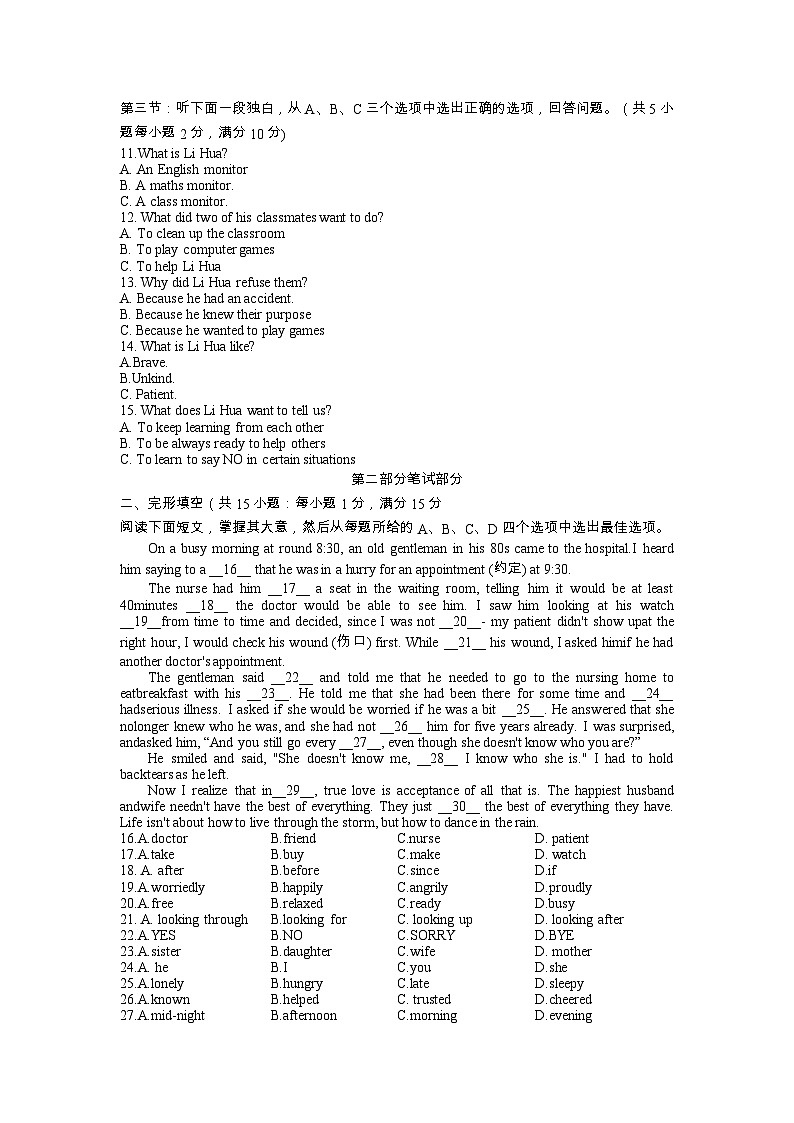 浙江省金华市东阳市2022-2023学年八年级下学期6月期末英语试题（含答案）第2页