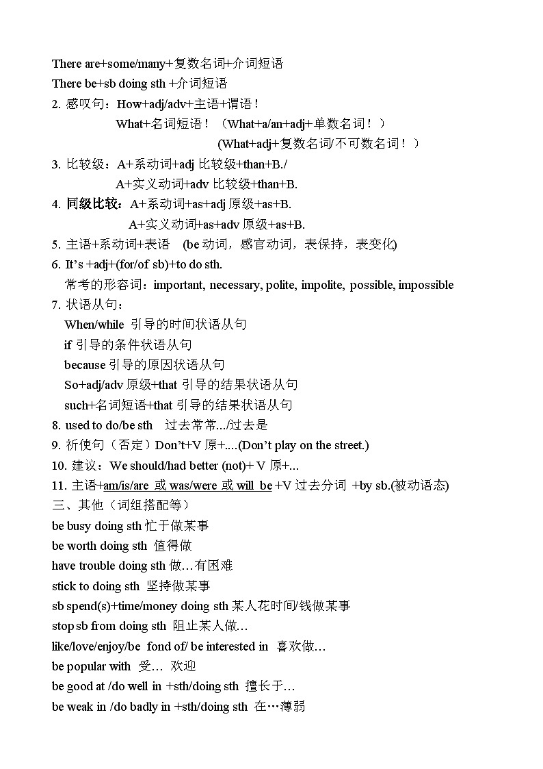 2023年福建省中考英语看图写话题型大归纳第2页