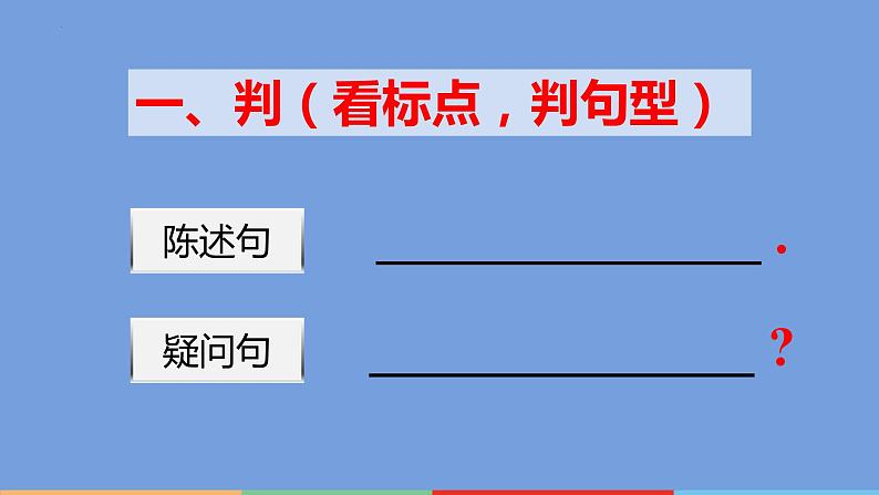 2023年中考英语二轮复习课件---专项训练之补全对话第8页