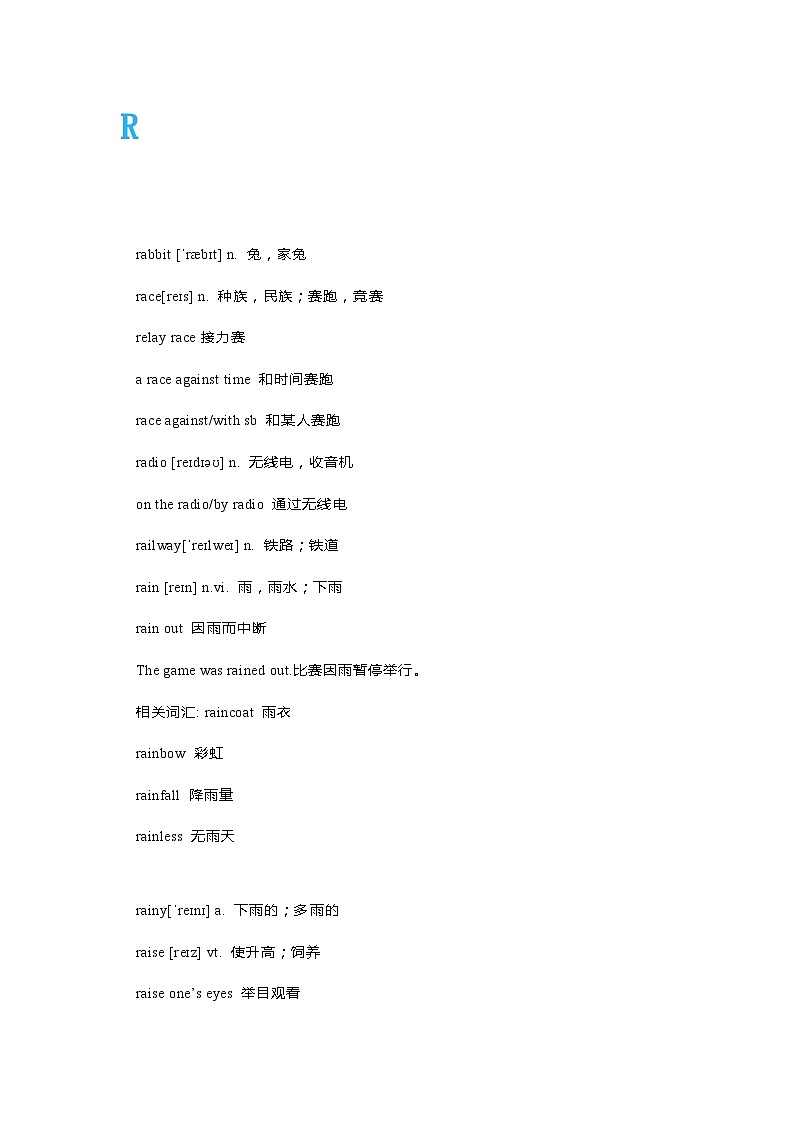 初中英语1600词汇详解-R第1页