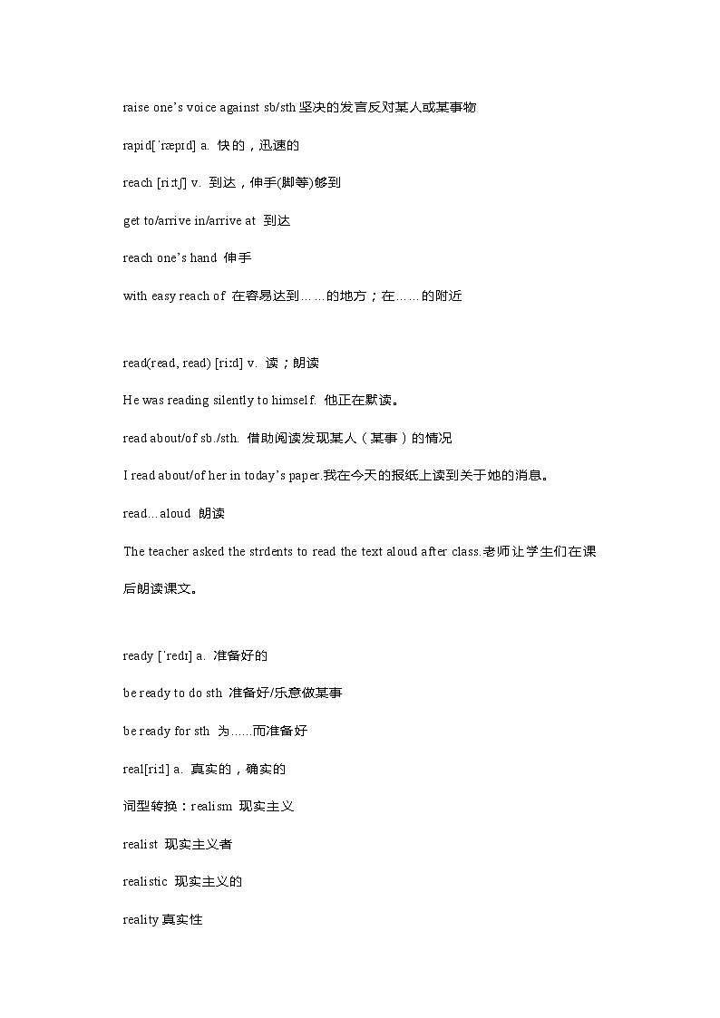 初中英语1600词汇详解-R第2页