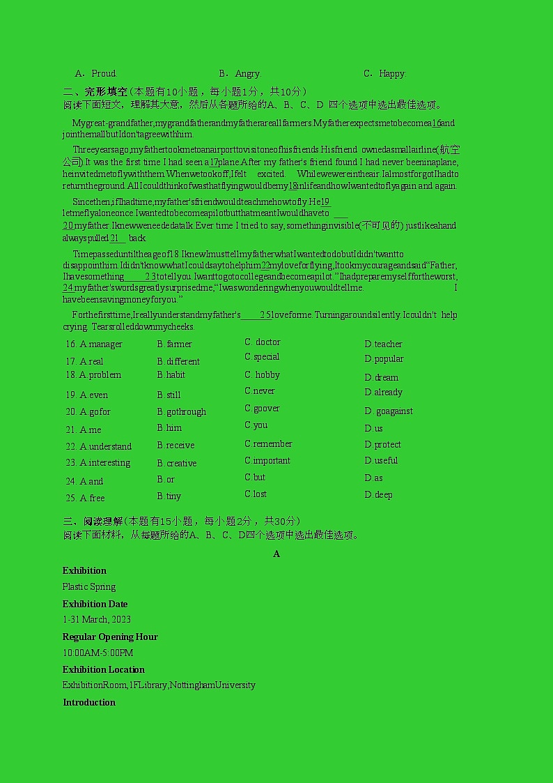浙江省义乌市北苑中学2023-2024学年九年级上学期开学检测英语试题02